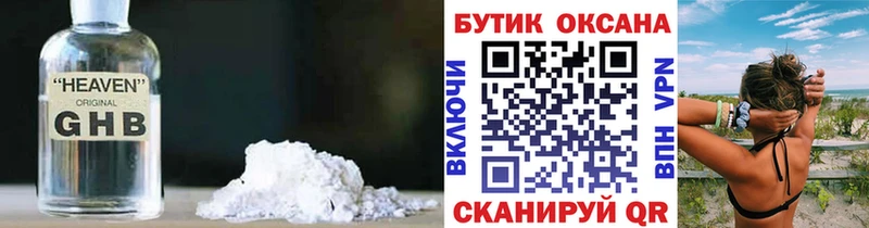 hydra ссылка что такое наркотик Добрянка Бутират оксибутират