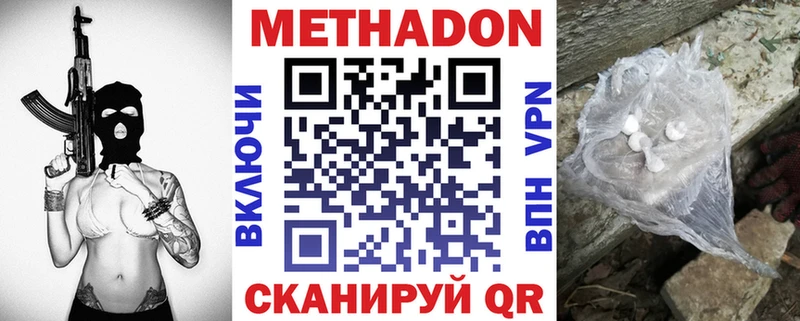 дарнет шоп  Добрянка  darknet состав  Метадон белоснежный 