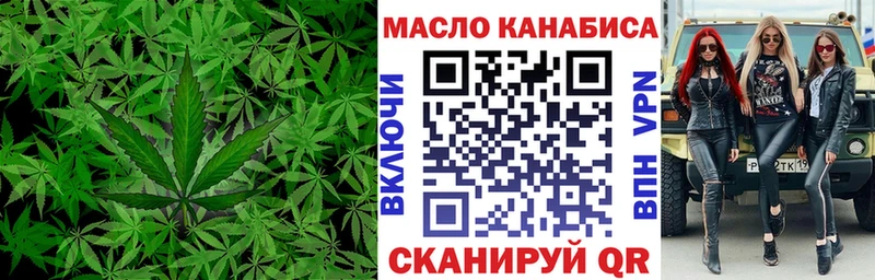 даркнет как зайти  omg вход  Добрянка  Дистиллят ТГК вейп с тгк 